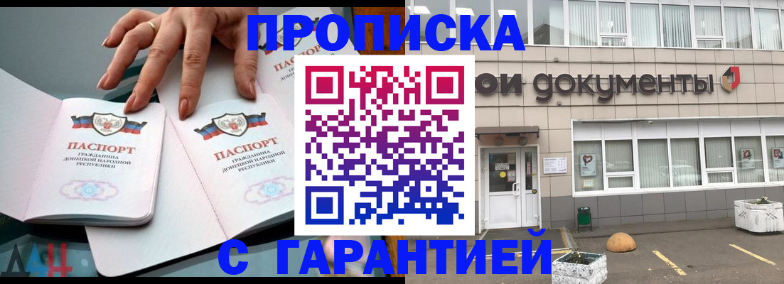прописка паспорт в Октябрьске