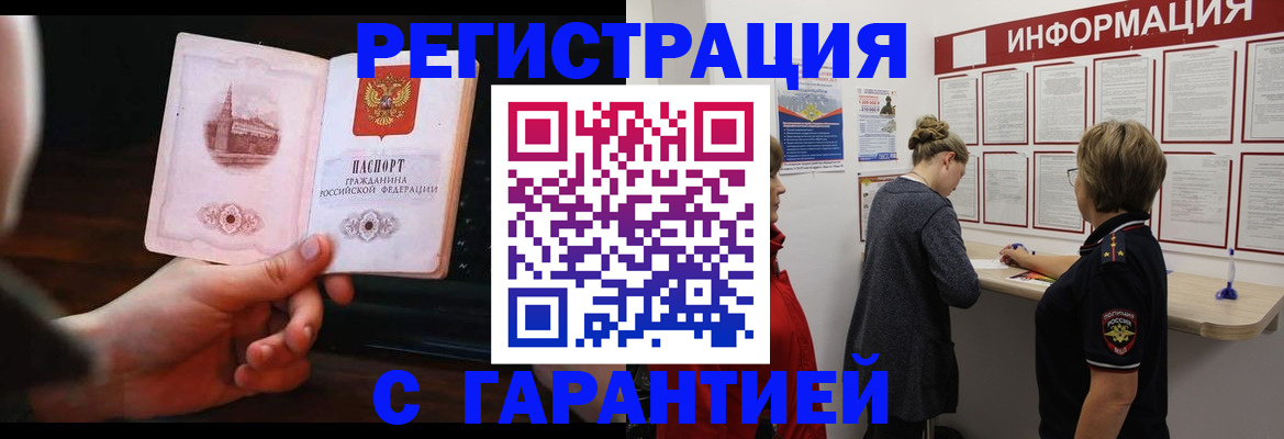 прописка поиск в Октябрьске