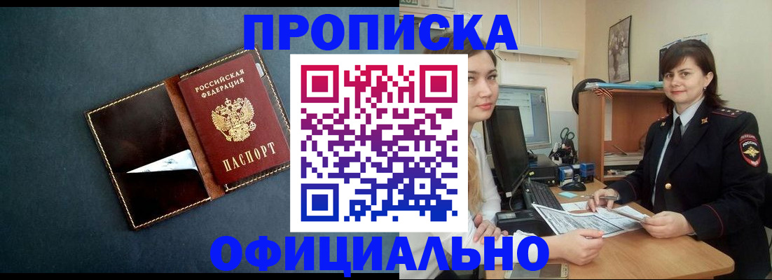 временная регистрация поиск в Октябрьске