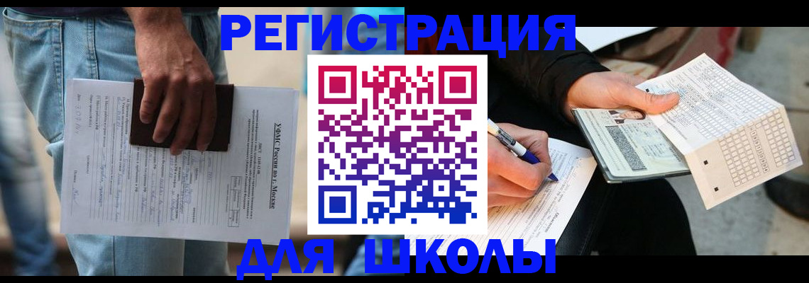 где прописаться в Октябрьске