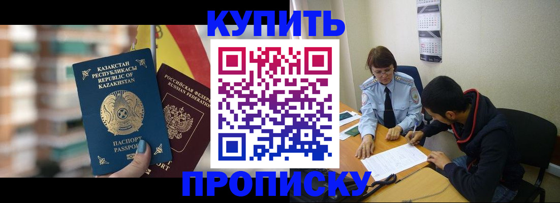 прописка регистрация в Октябрьске