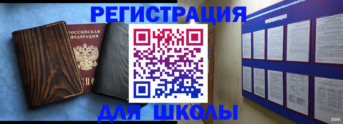 регистрация в Октябрьске