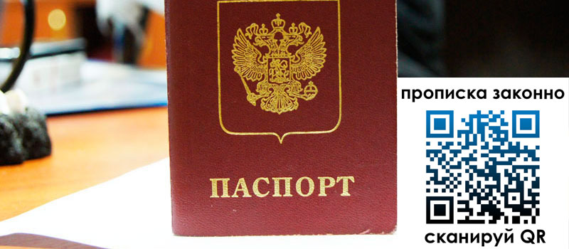 прописка в Октябрьске прописка в Октябрьске